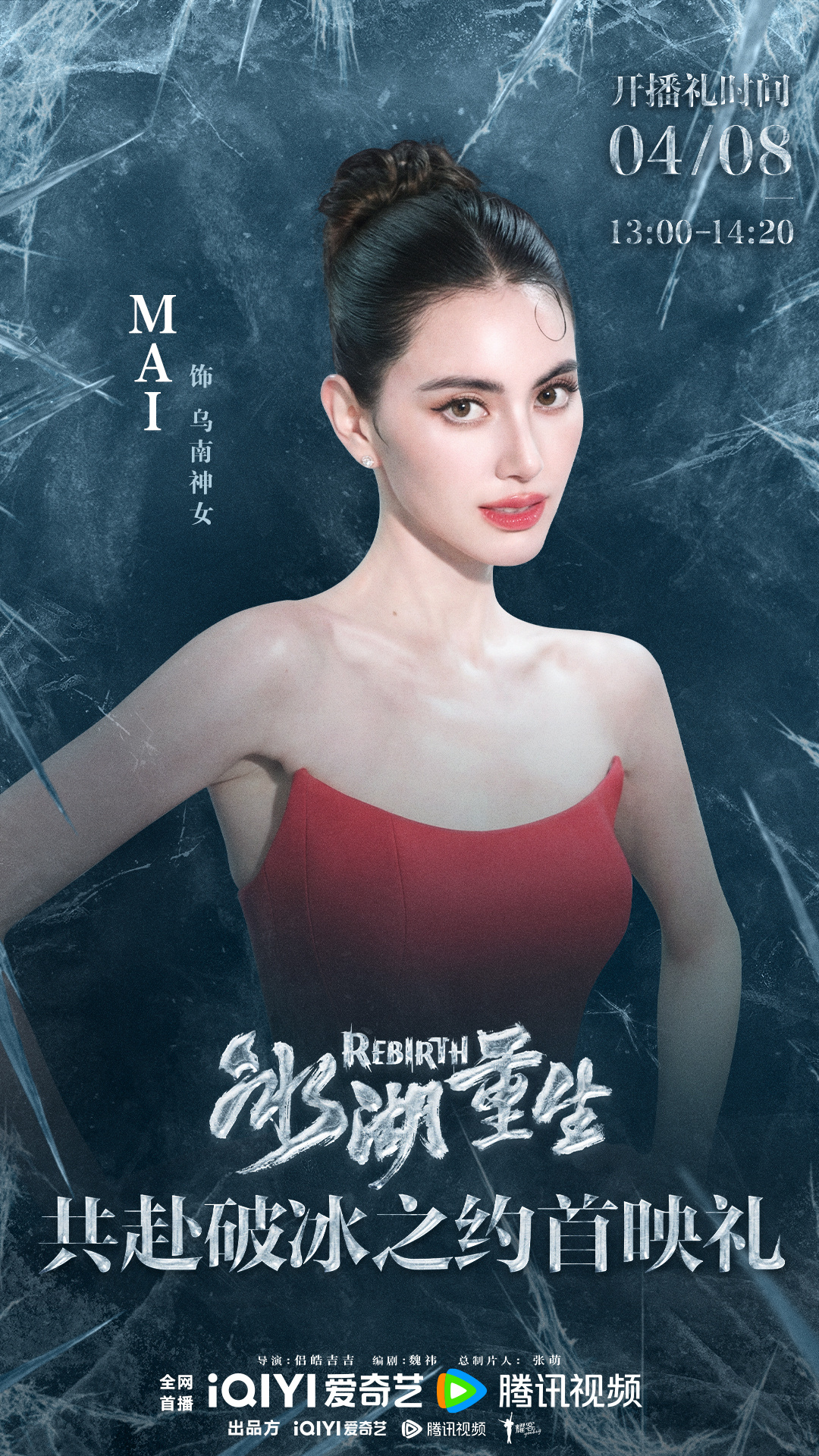 ใหม่ ดาวิกา ซีรีส์จีน ฉู่เฉียว 2