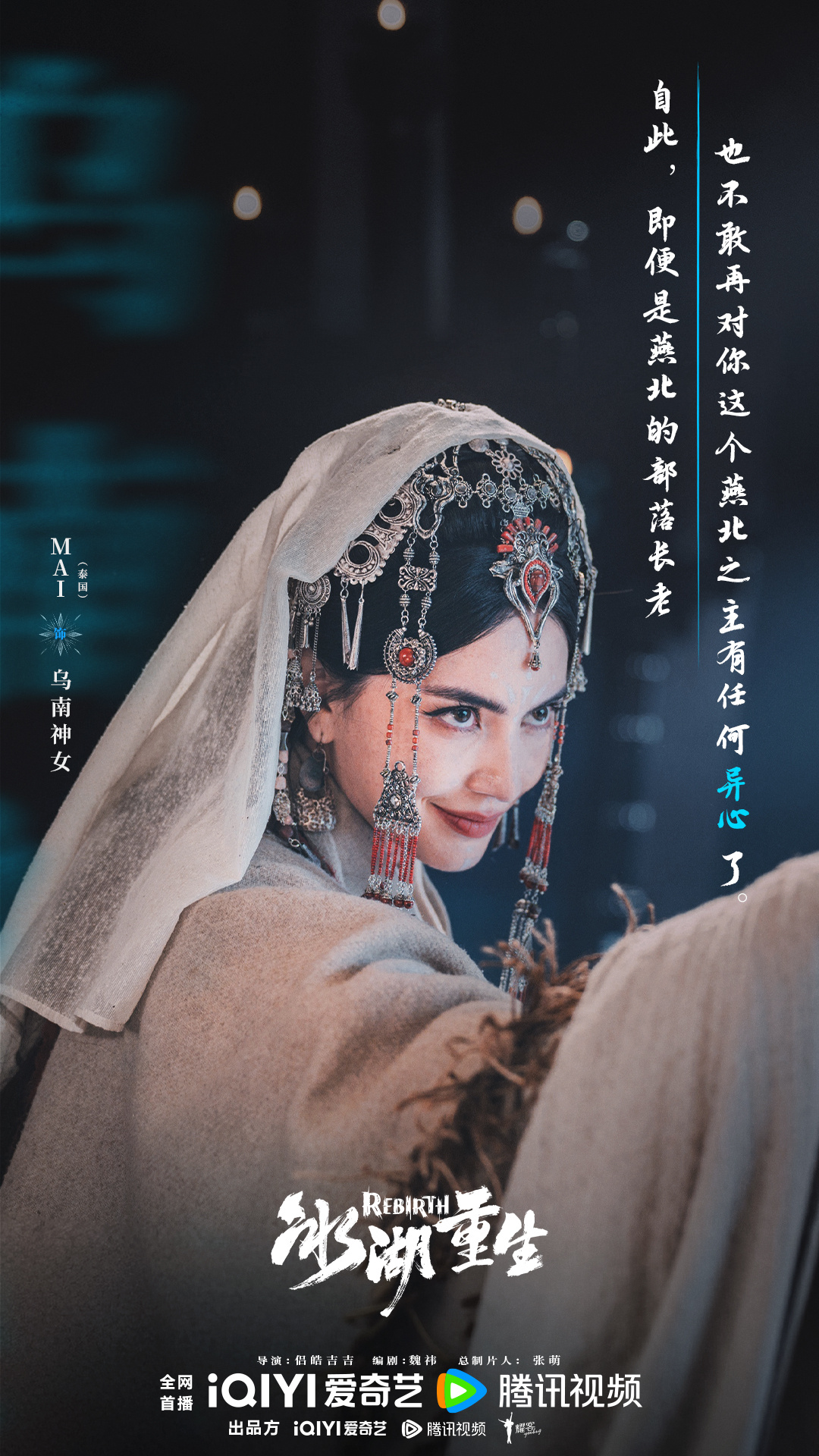 ใหม่ ดาวิกา ซีรีส์จีน ฉู่เฉียว 2