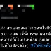 รักหักหลัง Ep.15