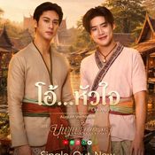 บุพเพสันนิวาส