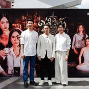WeTV เปิดตัวบวงสรวงซีรีส์ฟอร์มยักษ์