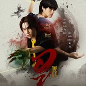 wu the series