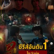 wu the series