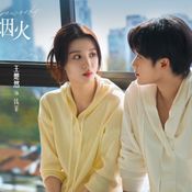 เมื่อรักส่องประกาย Love Has Fireworks