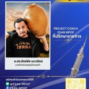 บัลลังก์หมอลำ