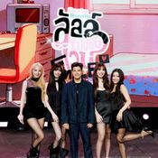 ลัลล์ไม่ชอบไวน์ Final EP. FAN MEETING