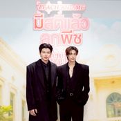 Peach And Me Series EP1