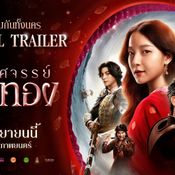 อัศจรรย์วันทอง ภาพยนตร์
