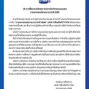 GMMTV ดราม่าแฟนคลับจีน