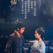 พราวพร่างบุปผาตระการ The Road to Splendor