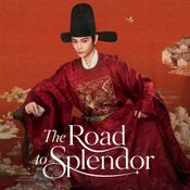 พราวพร่างบุปผาตระการ The Road to Splendor
