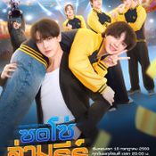 wetv เข้าใหม่