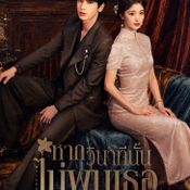 wetv เข้าใหม่