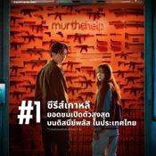 A Shop for Killers 2