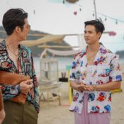 อุบัติรักเกาะสวรรค์