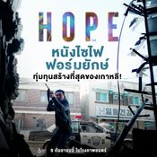 hope