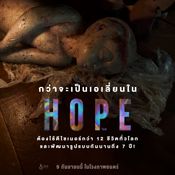 hope
