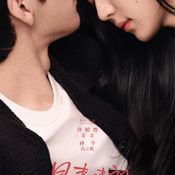 ฤดูใหม่นี้มีเพียงสองเรา The Early Spring