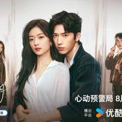 ฤดูใหม่นี้มีเพียงสองเรา The Early Spring