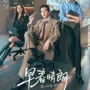 ฤดูใหม่นี้มีเพียงสองเรา The Early Spring