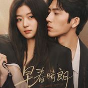 ฤดูใหม่นี้มีเพียงสองเรา The Early Spring