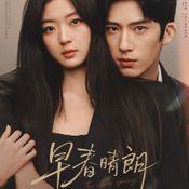ฤดูใหม่นี้มีเพียงสองเรา The Early Spring