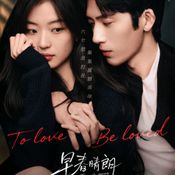 ฤดูใหม่นี้มีเพียงสองเรา The Early Spring