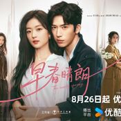 ฤดูใหม่นี้มีเพียงสองเรา The Early Spring