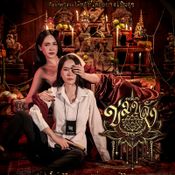 wetv เข้าใหม่
