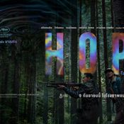 hope