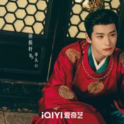 เรื่องย่อ คมวสันต์ซ่อนรัก Spring Of The Blade (2026)