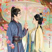 เรื่องย่อ คมวสันต์ซ่อนรัก Spring Of The Blade (2026)