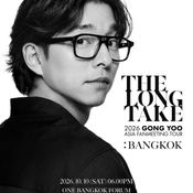 กงยู แฟนมีตติ้ง 2026 ประเทศไทย