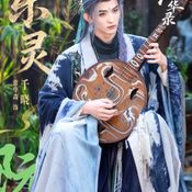 The Melody of Love