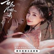 The Melody of Love