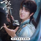 The Melody of Love