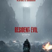 เปิดจักรวาลใหม่ Resident Evil