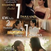 ข่มขลัง EP.3