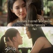 ข่มขลัง EP.3
