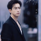 รู้จัก “หลี่เซี่ยน” พระเอกจีนสุดฮอต จากเหล่าต้าสู่พระเอกจีนแถวหน้าที่เล่นได้ทุกบท