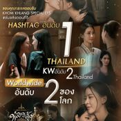 KHOM KHLANG SPECIAL EP.5