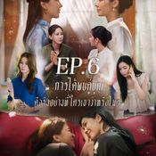 ข่มขลัง khom khlang ep.6