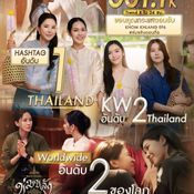 ข่มขลัง ep6