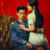 เรื่องย่อ ลำนำสารทฤดู The Lament of Autumn