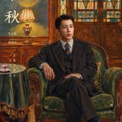 เรื่องย่อ ลำนำสารทฤดู The Lament of Autumn