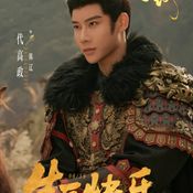 ตัวละครจากซีรีส์จีน “ปลดหน้ากาก” (Where the Mask Ends)