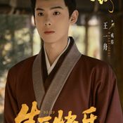 ตัวละครจากซีรีส์จีน “ปลดหน้ากาก” (Where the Mask Ends)