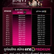 แรงเงา 2026