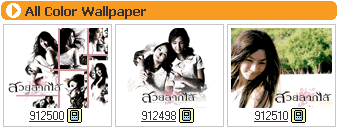 สวยลากไส้