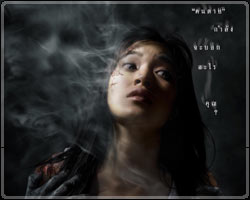 ผีคนเป็น